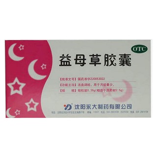 益母草膠囊 益母草膠囊