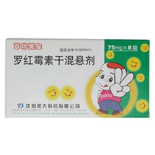 羅紅霉素干混懸劑(永大)