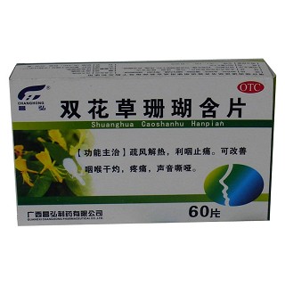 雙花草珊瑚含片 雙花草珊瑚含片
