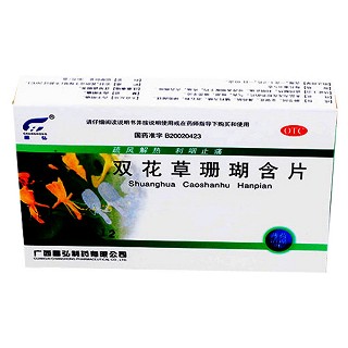 雙花草珊瑚含片 雙花草珊瑚含片