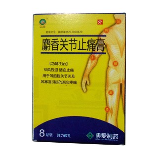 麝香關(guān)節(jié)止痛膏(天博愛(ài)) 麝香關(guān)節(jié)止痛膏(天博愛(ài))