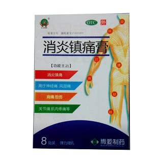 消炎鎮(zhèn)痛膏(天博愛)