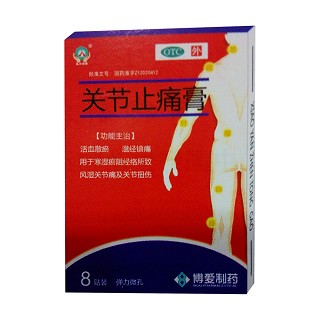關節(jié)止痛膏(天博愛) 關節(jié)止痛膏(天博愛)