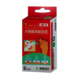 水楊酸苯酚貼膏(天博愛)