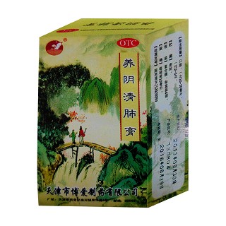 養(yǎng)陰清肺膏(天博愛)