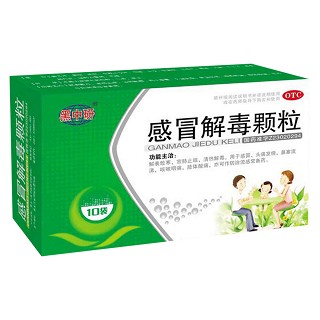 感冒解毒顆粒(黑中研)