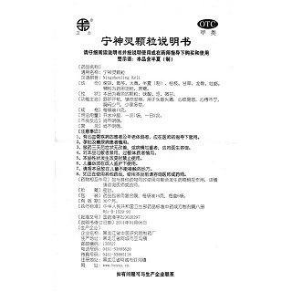寧神靈顆粒功效作用廠家