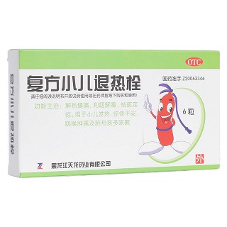 復方小兒退熱栓