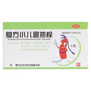 復(fù)方小兒退熱栓價格