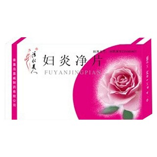 婦炎凈片 婦炎凈片