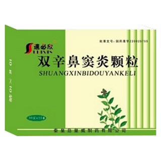 雙辛鼻竇炎顆粒(速必欣) 雙辛鼻竇炎顆粒(速必欣)