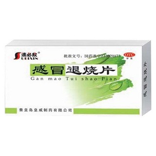 感冒退燒片(速必欣)