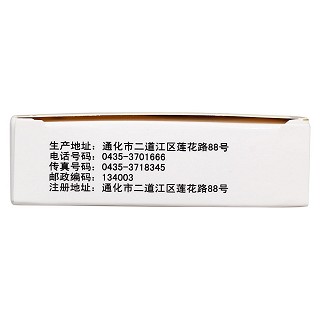 急肝退黃膠囊(0.25g*12s*2板) 急肝退黃膠囊(0.25g*12s*2板)