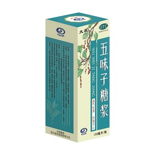 五味子糖漿(太極)