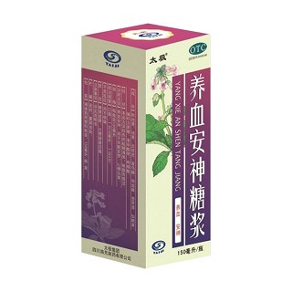 養(yǎng)血安神糖漿(太極)