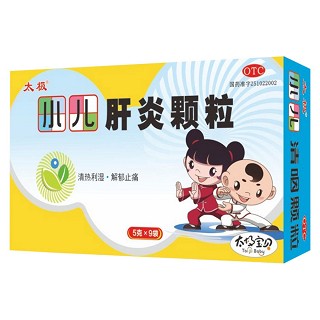 小兒肝炎顆粒(太極)