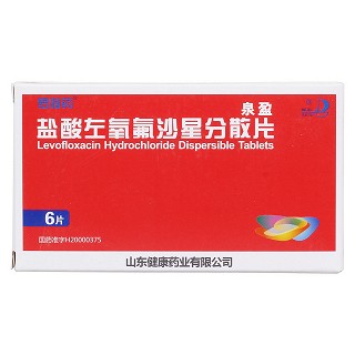 鹽酸左氧氟沙星分散片價(jià)格 鹽酸左氧氟沙星分散片價(jià)格