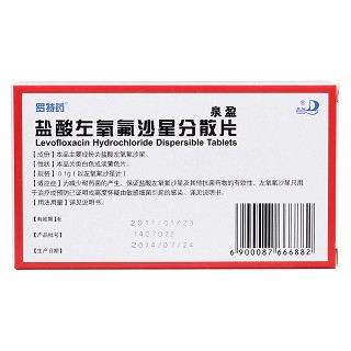 鹽酸左氧氟沙星分散片(羅特藥) 鹽酸左氧氟沙星分散片(羅特藥)
