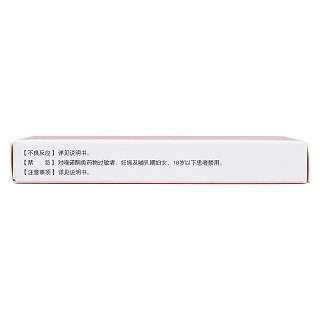 鹽酸左氧氟沙星分散片(0.1g*6s) 鹽酸左氧氟沙星分散片(0.1g*6s)