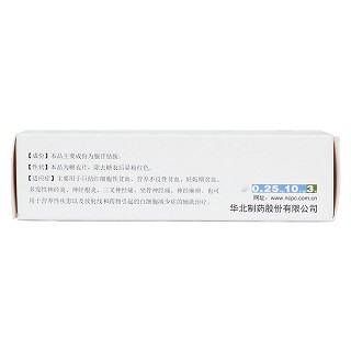 腺苷鈷胺片(0.25mg*30片/盒) 腺苷鈷胺片(0.25mg*30片/盒)