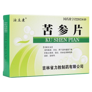 苦參片(力勝) 苦參片(力勝)