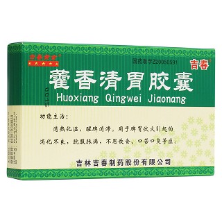 藿香清胃膠囊(吉春黃金)