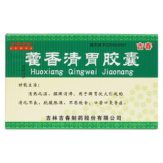 藿香清胃膠囊價格 藿香清胃膠囊價格