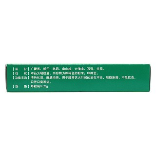 藿香清胃膠囊(吉春黃金) 藿香清胃膠囊(吉春黃金)