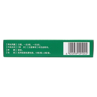 藿香清胃膠囊(0.32g*10s*2板) 藿香清胃膠囊(0.32g*10s*2板)
