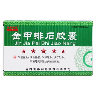 金甲排石膠囊價格 金甲排石膠囊價格
