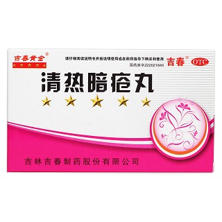清熱暗瘡?fù)鑳r(jià)格 清熱暗瘡?fù)鑳r(jià)格