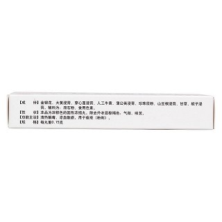 清熱暗瘡?fù)?吉春) 清熱暗瘡?fù)?吉春)