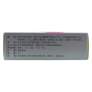 萘敏維滴眼液價(jià)格