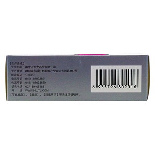 萘敏維滴眼液(鑫燁)
