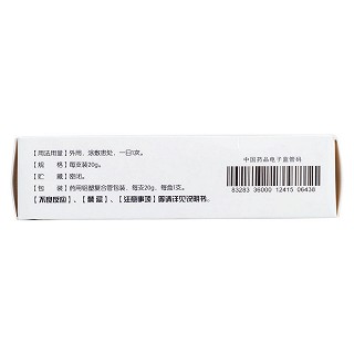 老鸛草軟膏(20g) 老鸛草軟膏(20g)