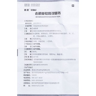 老鸛草軟膏功效作用廠家 老鸛草軟膏功效作用廠家