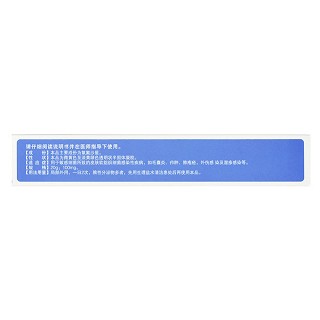 氧氟沙星凝膠價格 氧氟沙星凝膠價格