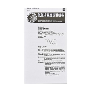 氧氟沙星凝膠(20g) 氧氟沙星凝膠(20g)