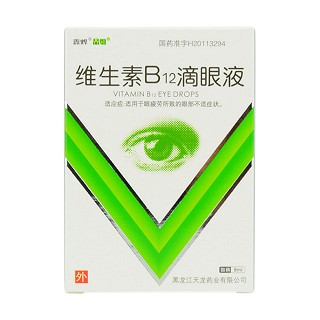 維生素b12滴眼液