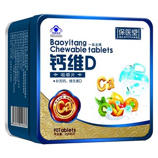 保醫(yī)堂鈣維d咀嚼片(保醫(yī)堂)