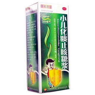 小兒化痰止咳糖漿(恒拓)