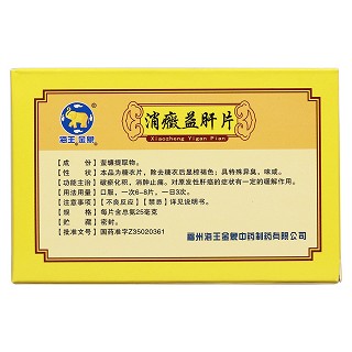 消癥益肝片(海王金象) 消癥益肝片(海王金象)