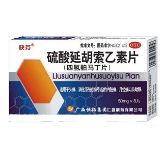 硫酸延胡索乙素片(快芬)