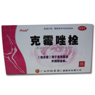 克霉唑栓(十萬(wàn)山)