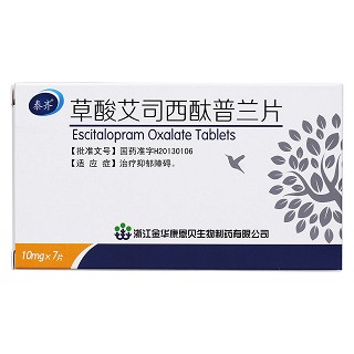 草酸艾司西酞普蘭片價格 草酸艾司西酞普蘭片價格