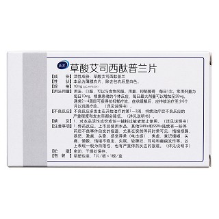 草酸艾司西酞普蘭片(泰齊) 草酸艾司西酞普蘭片(泰齊)