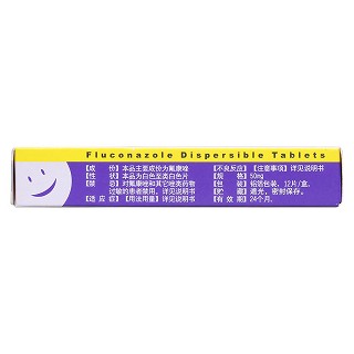 氟康唑分散片(弘旭光) 氟康唑分散片(弘旭光)