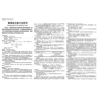 氟康唑分散片功效作用廠家 氟康唑分散片功效作用廠家