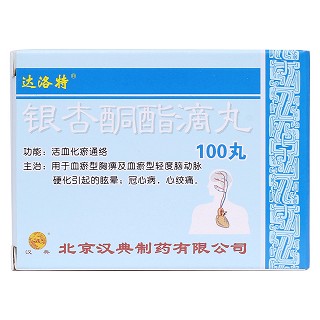 銀杏酮酯滴丸價格 銀杏酮酯滴丸價格