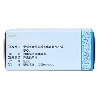銀杏酮酯滴丸(8mg*100丸/盒) 銀杏酮酯滴丸(8mg*100丸/盒)